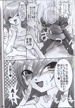 Page 7 of Ero Sound