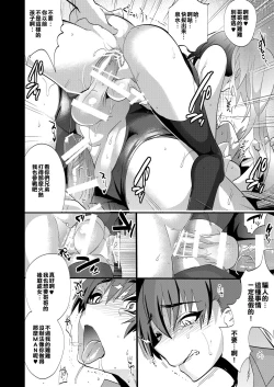 Page 25 of Onii-san nan dakara Gaman Shinasai