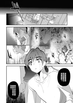 Page 31 of Onii-san nan dakara Gaman Shinasai