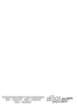 Page 3 of Onii-san nan dakara Gaman Shinasai