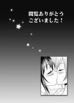 Page 24 of Hoo o Tsutau Namida ga Yozora no Hoshi ni Kawaru Toki.