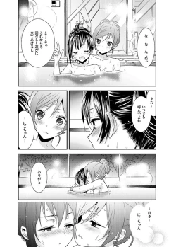 Page 9 of Hoo o Tsutau Namida ga Yozora no Hoshi ni Kawaru Toki.