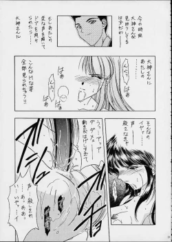 Page 19 of Sakura Mania