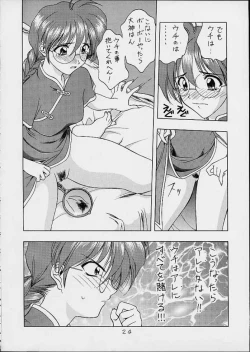 Page 22 of Sakura Mania