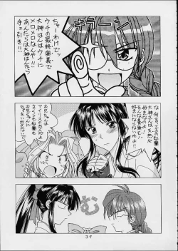Page 37 of Sakura Mania