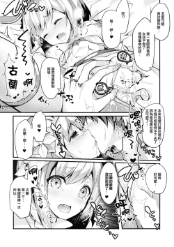 Page 19 of Fukudanchou no Usagi Djeetakun ni Taberarechau Hon