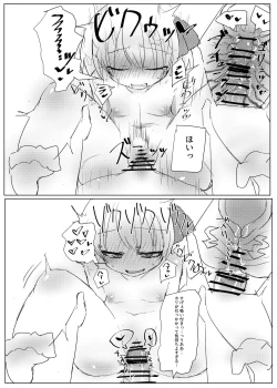 Page 15 of Rumia-chan to Ecchi Suru Ohanashi.