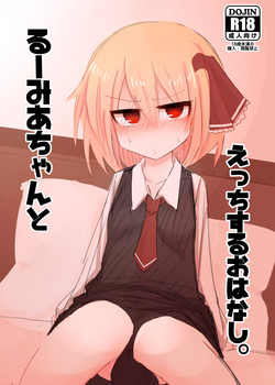 Download Rumia-chan to Ecchi Suru Ohanashi.
