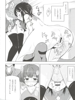 Page 12 of Daisy Lights