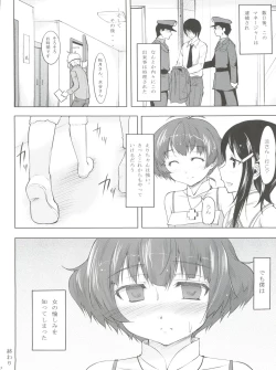 Page 24 of Daisy Lights