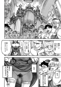 Page 190 of Ameyama-shiki Mesuana Mangekyou