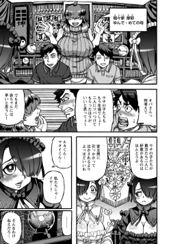 Page 93 of Ameyama-shiki Mesuana Mangekyou