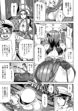 Page 9 of Ameyama-shiki Mesuana Mangekyou