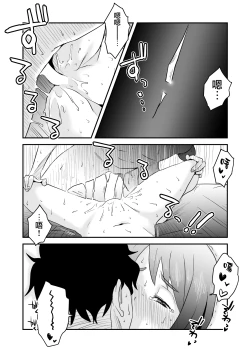 Page 16 of Netorare Mousou Syndrome