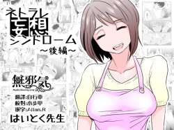 Page 1 of Netorare Mousou Syndrome