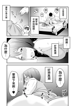 Page 4 of Netorare Mousou Syndrome