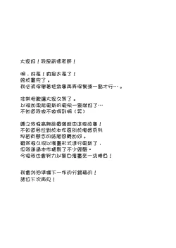 Page 56 of Netorare Mousou Syndrome