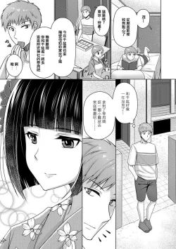 Page 2 of Hitonatsu no Aventure | 夏日大冒险