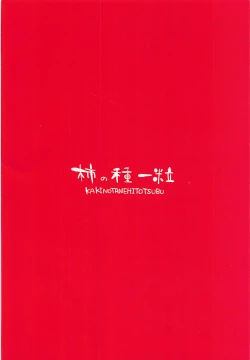 Page 29 of Mesuochi Fuuki Iinchou