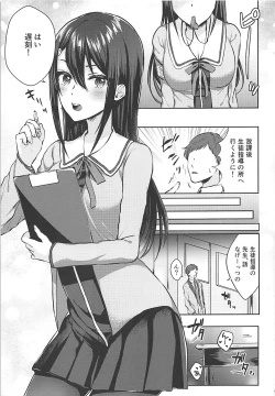 Page 3 of Mesuochi Fuuki Iinchou