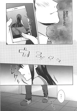 Page 5 of Mesuochi Fuuki Iinchou