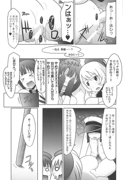 Page 26 of Ruridou Gahou CODE:60