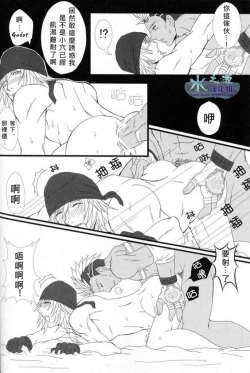 Page 25 of Saves Me 2