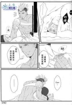 Page 26 of Saves Me 2