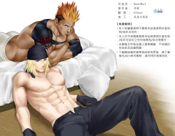 Page 2 of Saves Me 2