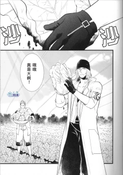 Page 3 of Saves Me 2