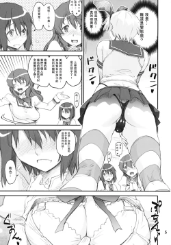 Page 4 of Shimakaze Kyousuke