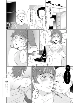 Page 2 of SM調教漫画②昼のお散歩編