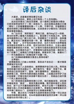 Page 24 of Kekkon Ishou de Shinkon Shoya