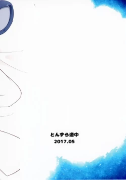 Page 21 of Kozukuri Chuui!