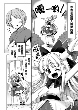 Page 5 of Boku no Kawaii Komatta Kooni