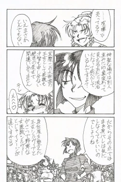 Page 12 of YoiYoiYama