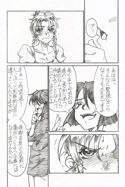 Page 21 of YoiYoiYama