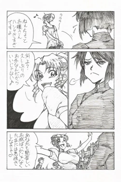 Page 3 of YoiYoiYama