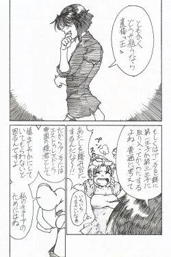 Page 8 of YoiYoiYama