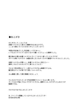 Page 25 of FALLEN SAINT