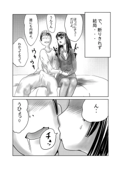 Page 5 of Nagasare Sensei