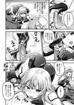 Page 12 of 2D Comic Magazine TS Jibun Heroine mou Hitori no Ore ga Erosugite Gaman Dekinee! Vol. 2