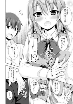 Page 26 of 2D Comic Magazine TS Jibun Heroine mou Hitori no Ore ga Erosugite Gaman Dekinee! Vol. 2
