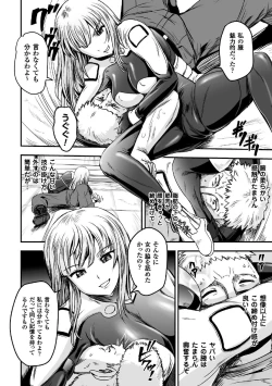 Page 8 of 2D Comic Magazine TS Jibun Heroine mou Hitori no Ore ga Erosugite Gaman Dekinee! Vol. 2