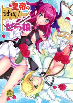 Page 1 of Koutei no Toubatsu! Dora Musume | Imperial Subjugation! Dragon Girl