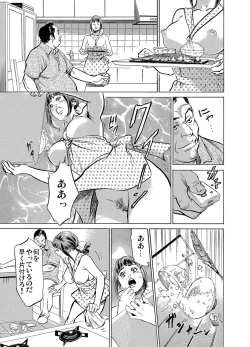 Page 250 of Gikei ni Yobai o Sareta Watashi wa Ikudotonaku Zecchou o Kurikaeshita 1-12