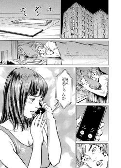 Page 274 of Gikei ni Yobai o Sareta Watashi wa Ikudotonaku Zecchou o Kurikaeshita 1-12