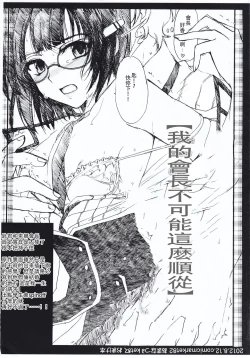 Page 37 of Oka-Ken Fullcourse