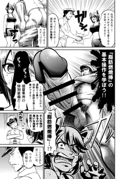 Page 4 of Shape Up! Tenryuu