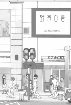 Page 5 of No-ichigo Hakusho